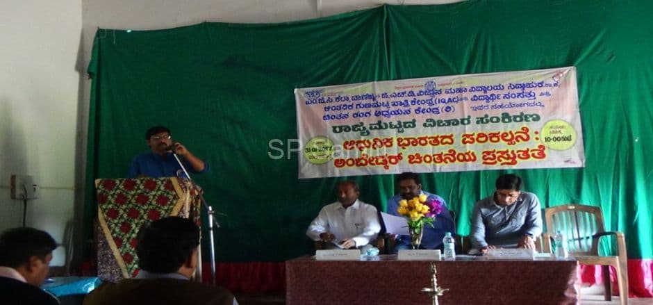 State-level seminar on the relevance of Ambedkar's thought in modern India